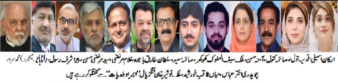Voting Line